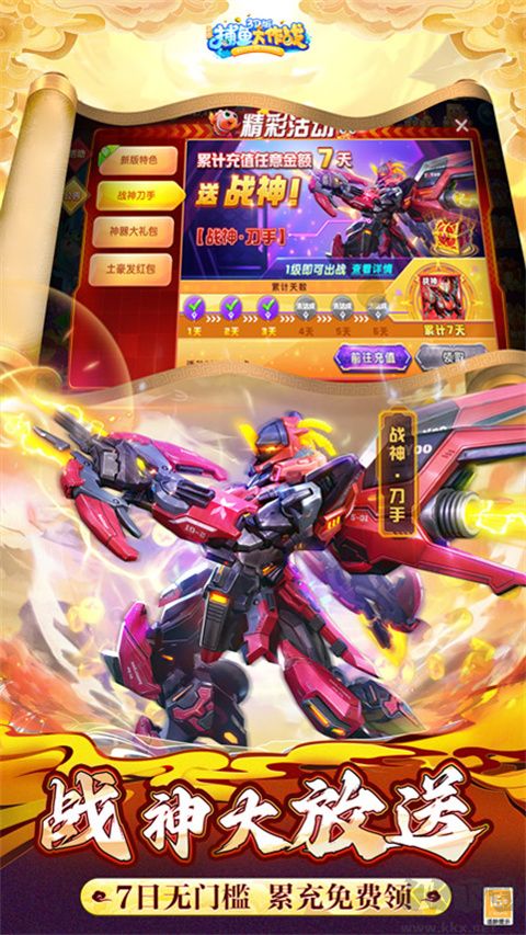 柳岩《捕鱼大作战》下载_捕鱼大作战柳岩版v1.5061最新版手机app下载