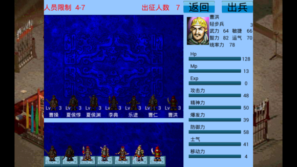 曹操传下载_三国志曹操传安卓版v2.0安卓版下载