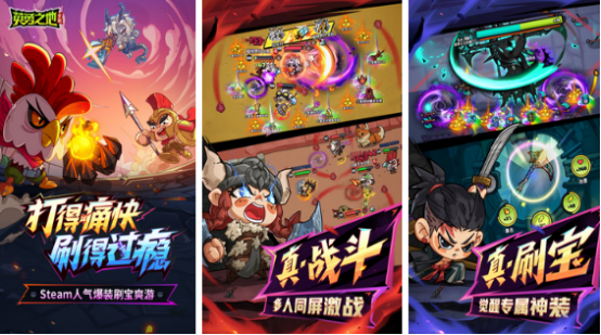 流行的打装备手游有哪些 2025受欢迎的打装备手游排名