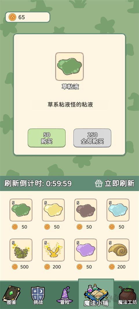 魔法花匠下载_魔法花匠v1.0.6正版下载