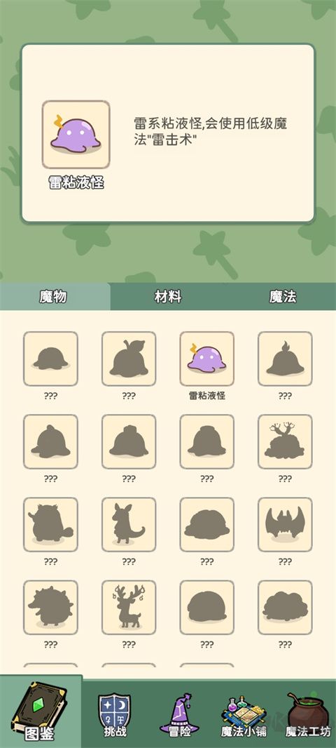 魔法花匠下载_魔法花匠v1.0.6正版下载