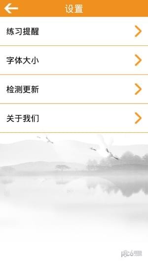 八段锦教学视频下载_八段锦(完整教学视频)安卓版v2.0下载