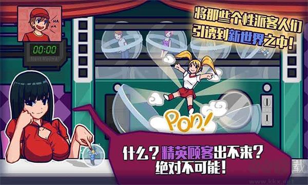 大家饿餐厅生产线下载_大家饿餐厅内置菜单v2.8.16破解版推荐下载