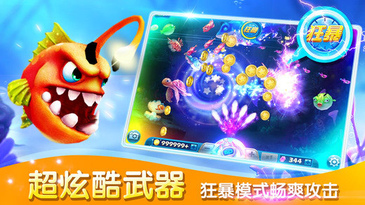 4399捕鱼达人3下载_捕鱼达人3(无限金币版)安卓内购破解V4.2手机app下载