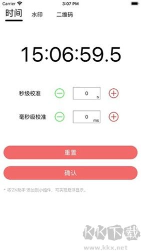 zk下载_ZK助手手机版v3.0.4最新版免费下载
