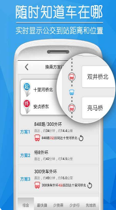 爱帮网公交线路查询下载_爱帮公交官方版v5.6.2安卓版下载