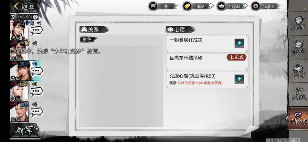 我的侠客同步酒馆阵容方法_我的侠客怎么保存阵容