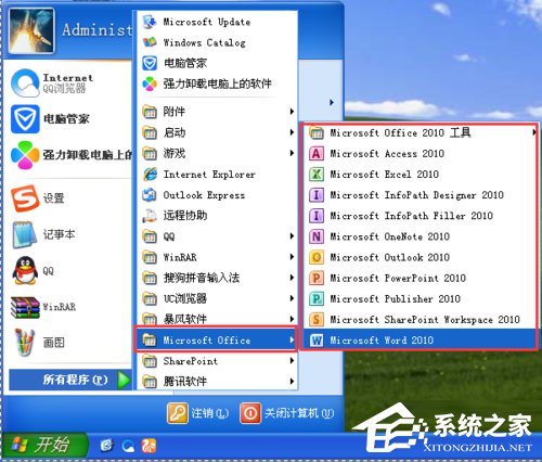 XP能装office2010吗?XP系统如何安装Office2010并激活?