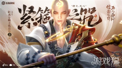 王者荣耀金蝉怎么获得 获取途径技巧汇总