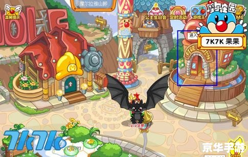 摩尔庄园贝塔:开启你的虚拟农场之旅