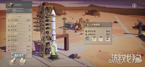 第九所三级火箭怎么搭配 三级火箭搭配攻略