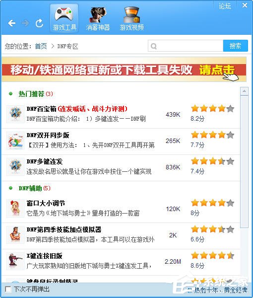 简单百宝箱怎么用?简单百宝箱使用教程