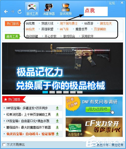 简单百宝箱怎么用?简单百宝箱使用教程