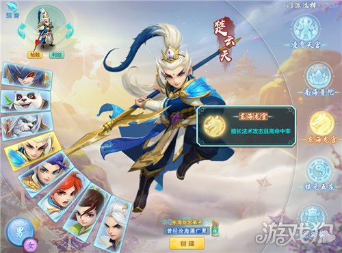 神武4电脑版东海龙宫解析 善水纵雷腾云霄