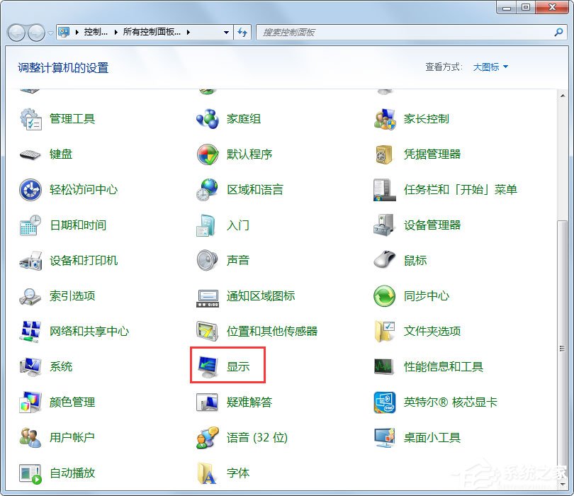 Win7刷新率怎么调?