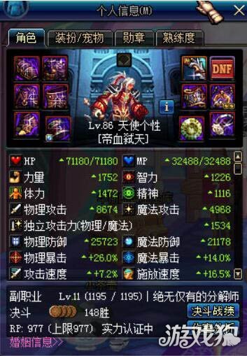 DNF狂战士90级刷图加点推荐 红眼加点教学