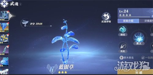 斗罗大陆猎魂世界武魂怎么觉醒 武魂觉醒方法