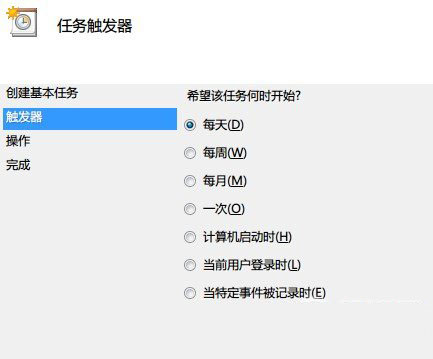 Win7系统怎么设置自动关机?