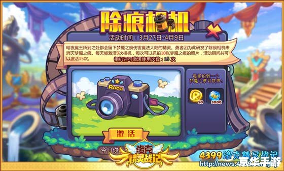 洛克王国闪电辅助器:提升游戏体验的绝佳工具 洛克王国闪电辅助器:提升游戏体验的绝佳工具