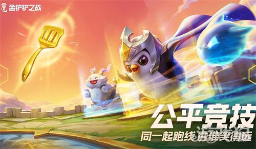 金铲铲之战冥铁霸主第二关怎么过 冥铁霸主第二关