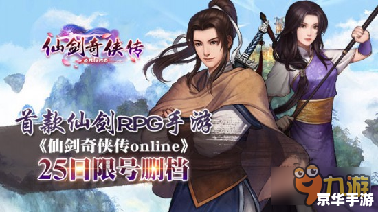 【仙剑奇侠传5柔情版】:重温经典,再现仙侠之美