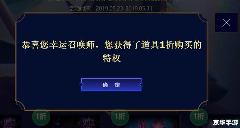 英雄联盟幸运召唤师8月活动详解