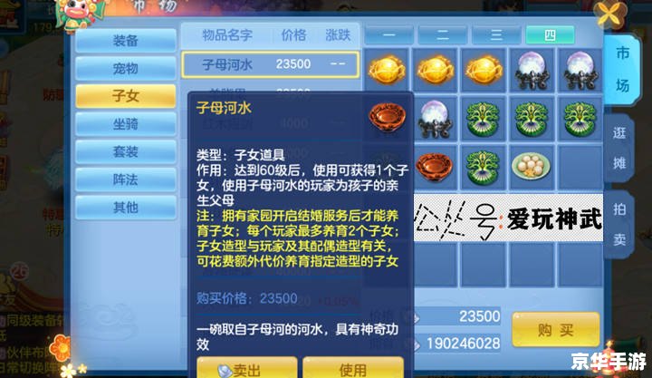 仙剑5数字版激活码解析