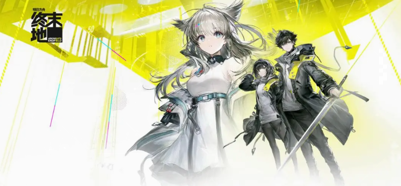 明日方舟终末地所有角色大招有什么?明日方舟终末地手游角色大招