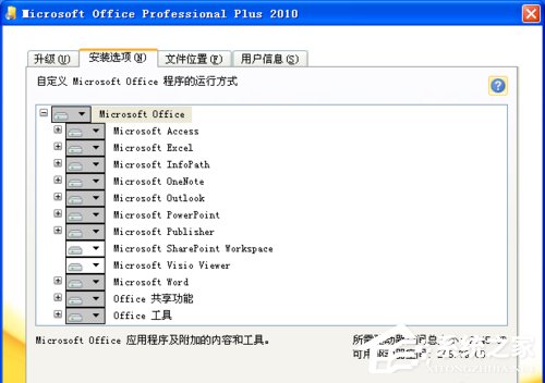 XP能装office2010吗?XP系统如何安装Office2010并激活?