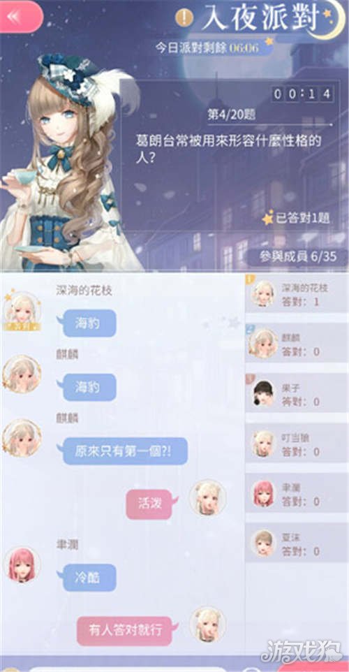 闪耀暖暖入夜派对答案 入夜派对答案大全解析