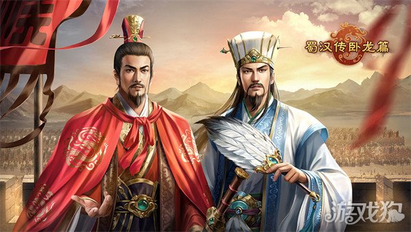 蜀汉传卧龙篇刘备攻略 刘备篇最全通关讲解