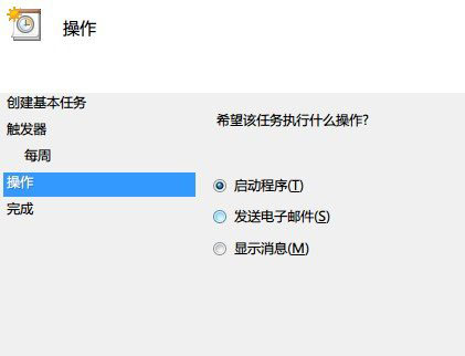 Win7系统怎么设置自动关机?