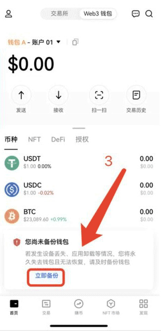 交易所web3钱包最新版下载_交易所web3钱包最新版6.147.0官方安卓版手机app下载