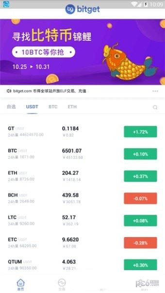 Bitget交易所APP下载_Bitget交易所APP2.70.1官方安卓版下载
