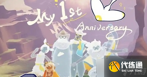 光遇兑换码大全永久有效-sky光遇2025最新兑换码_光夜兑换码用多了