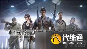 和平精英SS6赛季手册值得买吗_和平精英ss6赛季手册