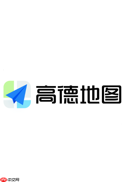 高德地图怎么设置货车导航_高德地图货车导航模式设置步骤