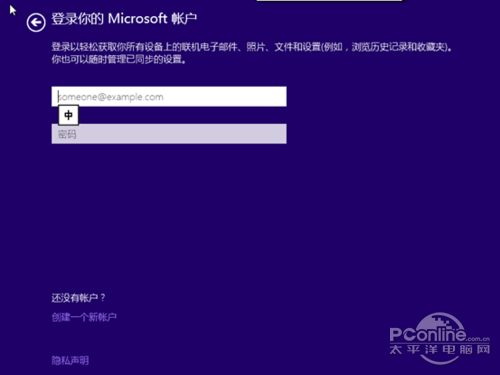 注册或登录Microsoft账户