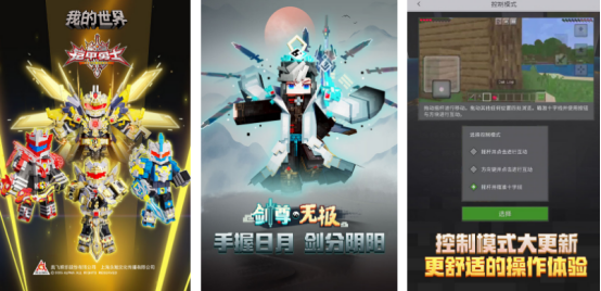 热门的沙盒游戏排行榜前十名 2025必玩的沙盒手游盘点