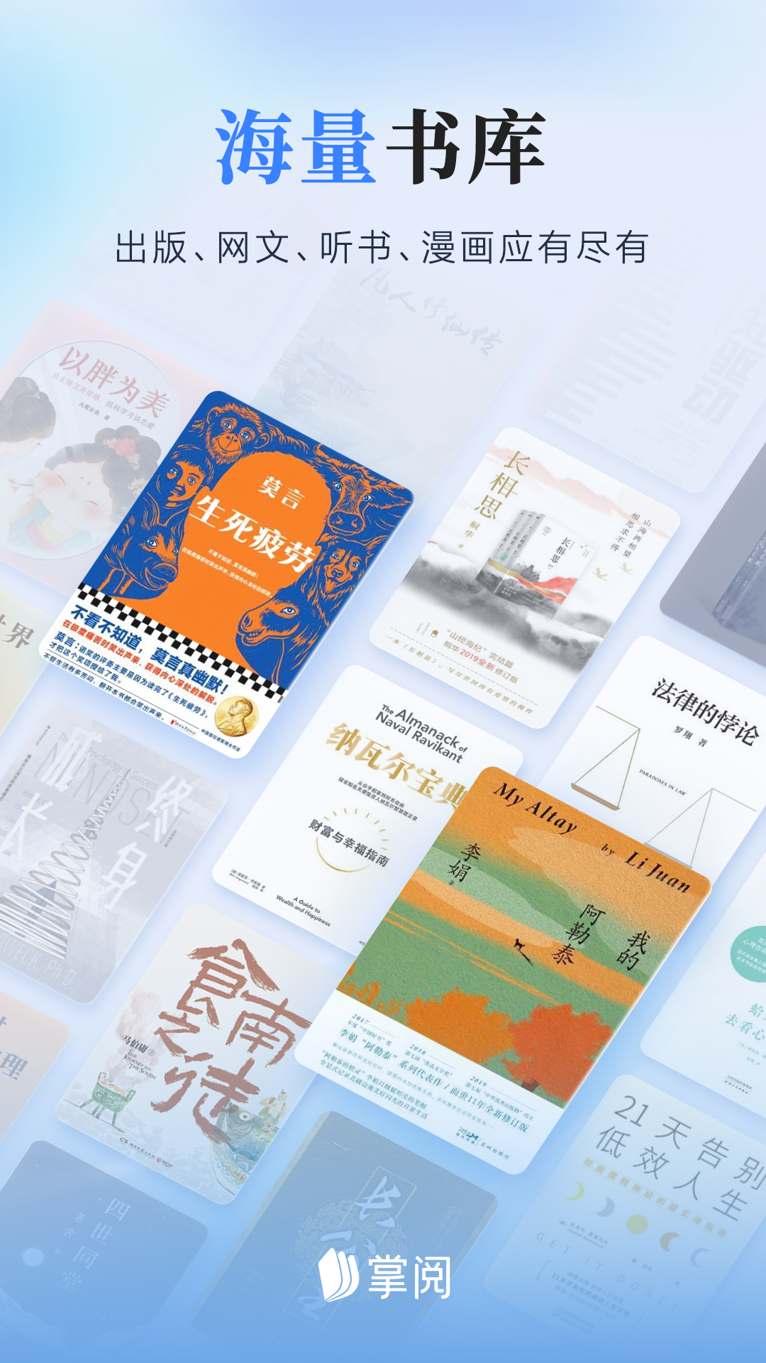 阅读APP下载安装推荐 阅读APP免费下载热门排行榜