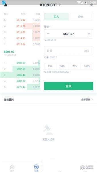 Bitget交易所APP下载_Bitget交易所APP2.70.1官方安卓版下载