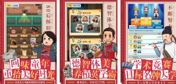 盘点模拟高考的游戏 2023模拟高考的游戏排行榜推荐