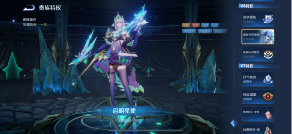 王者荣耀V8要充值多少钱?V8充值金额是累积的吗?宣传图2