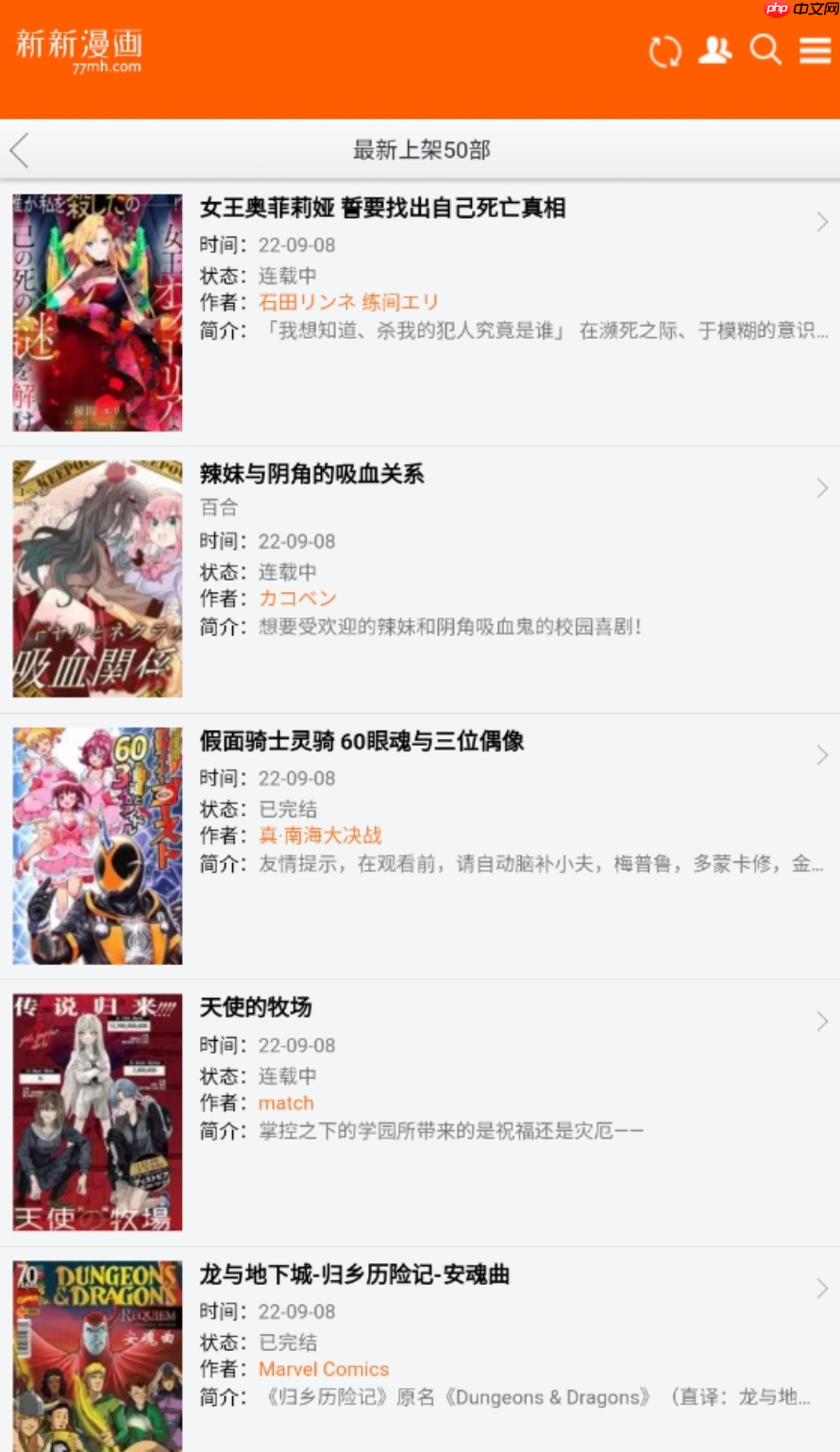 新新漫画官网首页登录 新新漫画官网首页链接入口