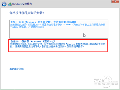 点击自定义选择