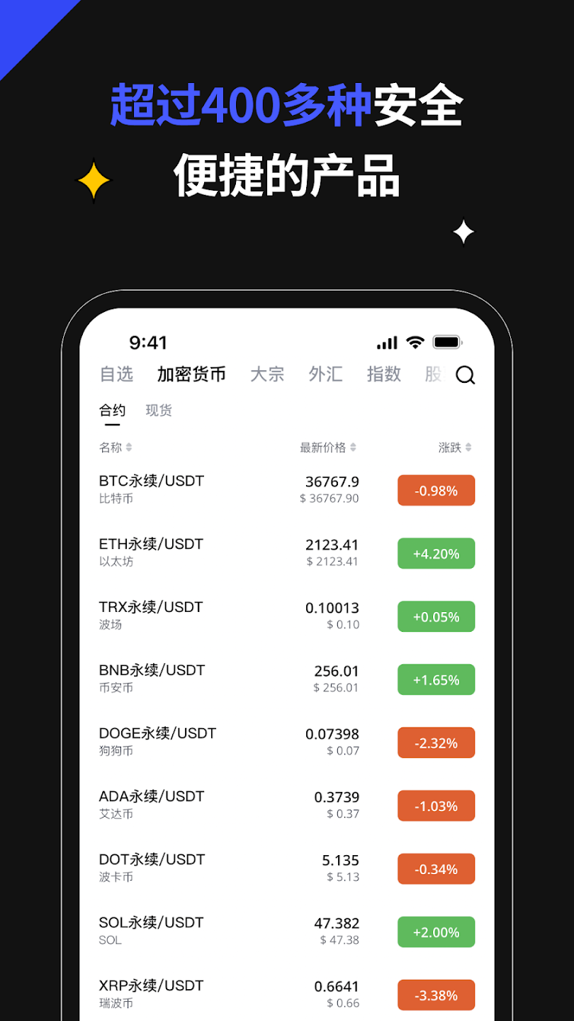 4e交易所平台下载_4e交易所平台1.2官方安卓版免费下载