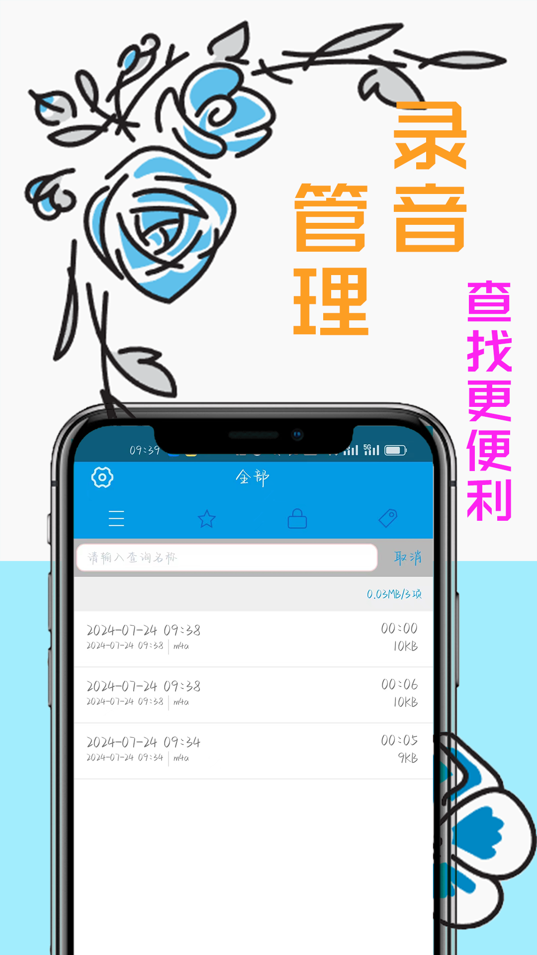有哪些好用的录音软件 音质清晰的录音软件分享