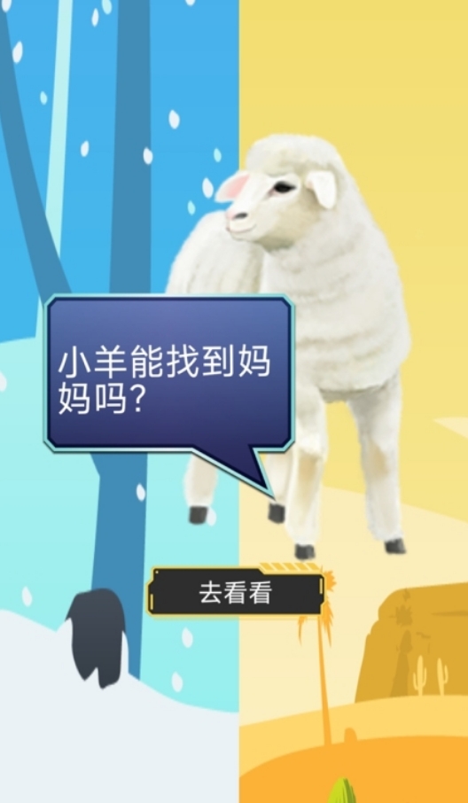 受欢迎的羔羊游戏是什么?2025好玩的羔羊手游推荐