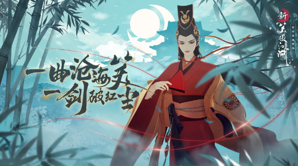 2022笑傲江湖端午福利礼包_笑傲江湖多玩礼包