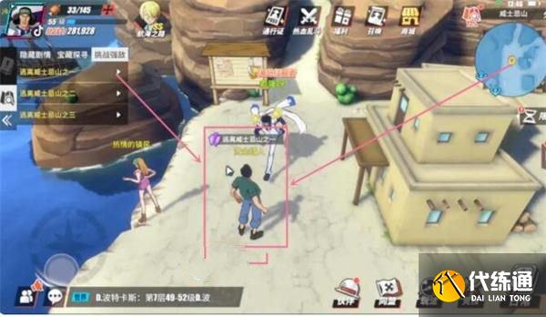 航海王热血航线威士忌山的秘密通关攻略_兄弟的约定